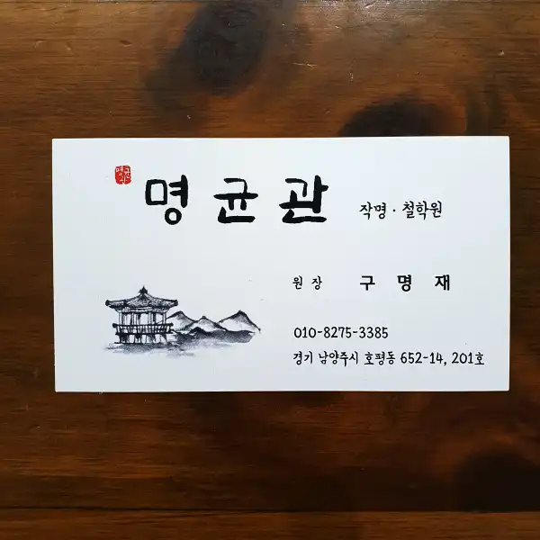 사주궁합 궁합사주 커플궁합! 이 사람과 결혼해도 될까요? 15 결혼궁합12